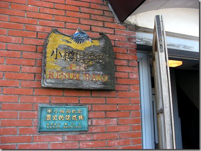 小樽市指定 歴史的建造物　小樽倶楽部のプレート